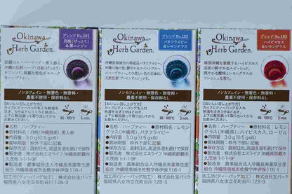 エスライフ ハーブティーBOX
