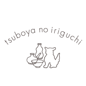 壺屋のいりぐち